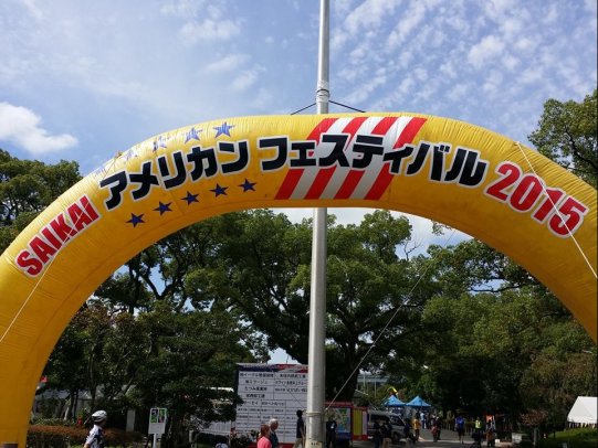 美国庆典inSASEBO 美国庆典inSASEBO